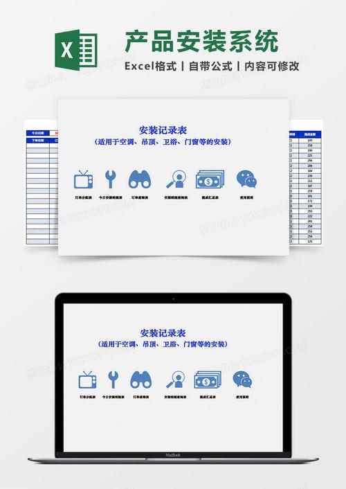 產(chǎn)品安裝記錄管理系統(tǒng)excel模板下載_熊貓辦公