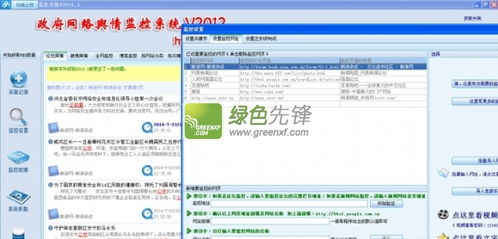 米普行政辦公管理系統部隊版 行政辦公管理軟件 V2017.11 中文版軟件下載
