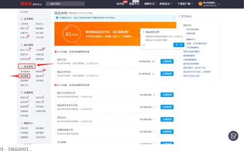拼多多沒有發(fā)布商品可以退店嗎 退店規(guī)則是什么