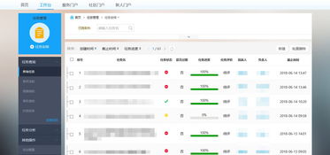 智慧OA系統 構建高效協同與知識管理的辦公平臺