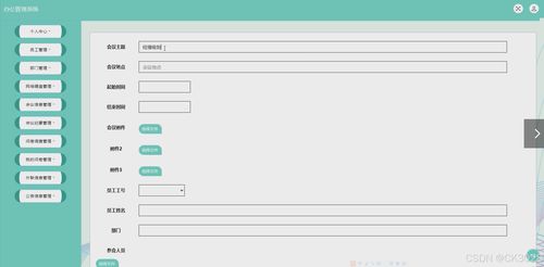 JSP辦公管理系統(tǒng)783u2 構(gòu)建高效協(xié)同的辦公平臺(tái)開發(fā)與制作解析